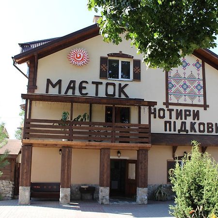 Maetok 4 Pidkovy Motel Podbereztsy Luaran gambar